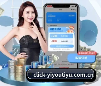 易游体育 APP